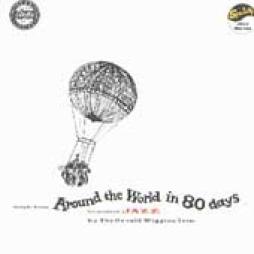 Music From Around The World In 80 Days In Modern Jazz di Gerald Wiggins - CD