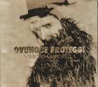 Ovunque Proteggi di Vinicio Capossela - CD