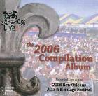 The_2006_Compilation_Album-Jazz_Fest_Live