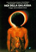 Noi Della Galassia di Aa.vv. - Libro Noi Della Galassia di Aa.vv. - Libro