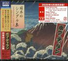 Japanese_Singles_Collection_-Bob_Dylan