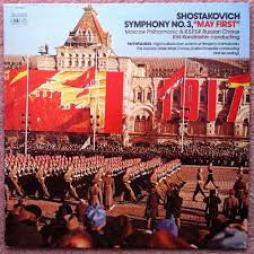 Sinfonia 3 "Primo Maggio" (Kondrashin) di Shostakovich Dmitri (1906-1975) - CD Sinfonia 3 "Primo Maggio" (Kondrashin) di Shostakovich Dmitri (1906-1975) - CD