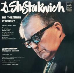 Sinfonia 13 (Kondrashin) di Shostakovich Dmitri (1906-1975) - LP