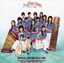 12 Girls Band di 12 Girls Band - CD/DVD