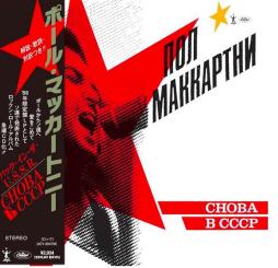 Choba B CCCP SHM-CD di Paul McCartney - CD