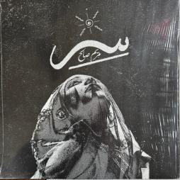 Syrr  di Maryam Saleh - LP