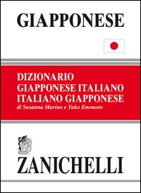 Dizionario_Giapponese-italiano_-Marino_Susanna;_Enomoto_Yuko