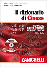 Dizionario_Di_Cinese_-_Italiano_+_Dvd_-Zhao_Xiuying