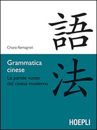Grammatica_Cinese_Le_Parole_Vuote_Del_Cinese_Moderno_-Romagnoli_Chiara