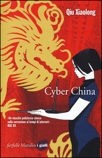 Cyber_China_-Qiu_Xiaolong