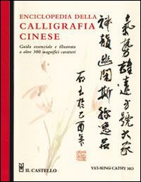 Enciclopedia_Della_Calligrafia_Cinese_-Ming_Yat