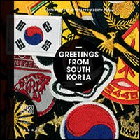 Greetings From South Korea Contemporary Artists From South Korea Ediz Multilingue  di Aa.vv. Ko Y. J. (cur.) - Libro Greetings From South Korea Contemporary Artists From South Korea Ediz Multilingue  di Aa.vv. Ko Y. J. (cur.) - Libro